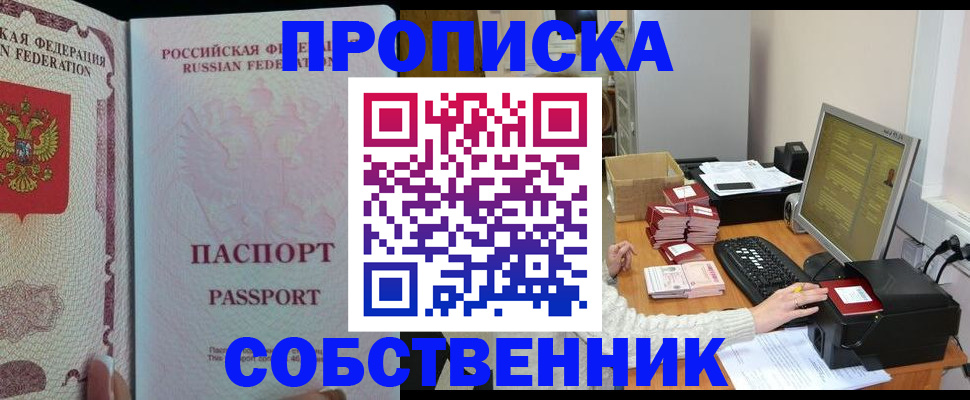 временная регистрация госуслуги в Камышине