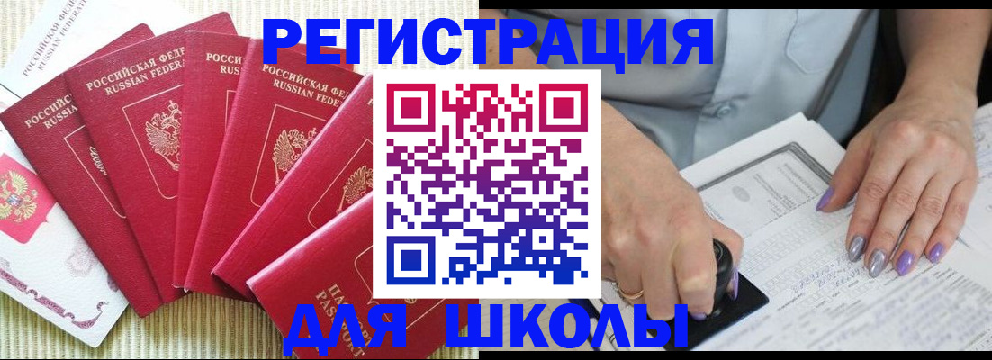 временная регистрация в квартире в Камышине